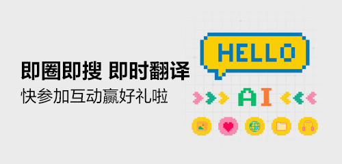 【Galaxy AI】你图片上的外文文案，它来帮你翻译
