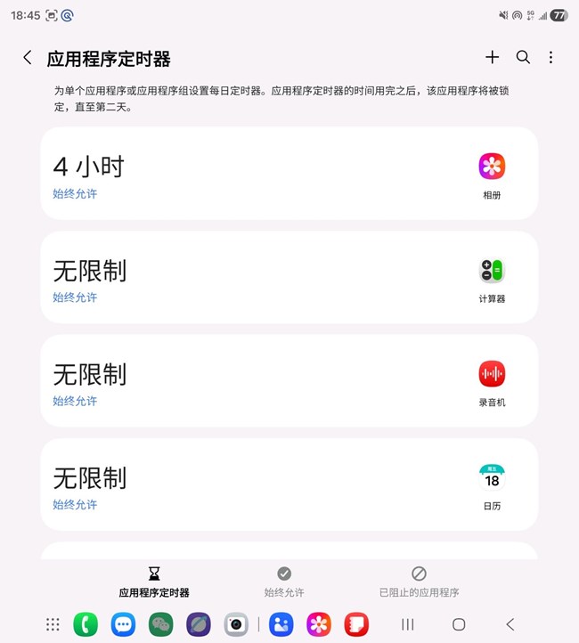 One UI 8.0：未成年人模式一鍵啟動功能上線
