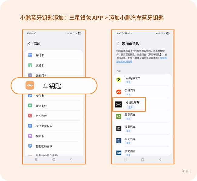 手機(jī)就是您的車鑰匙，多個(gè)汽車品牌數(shù)字鑰匙近期已上線