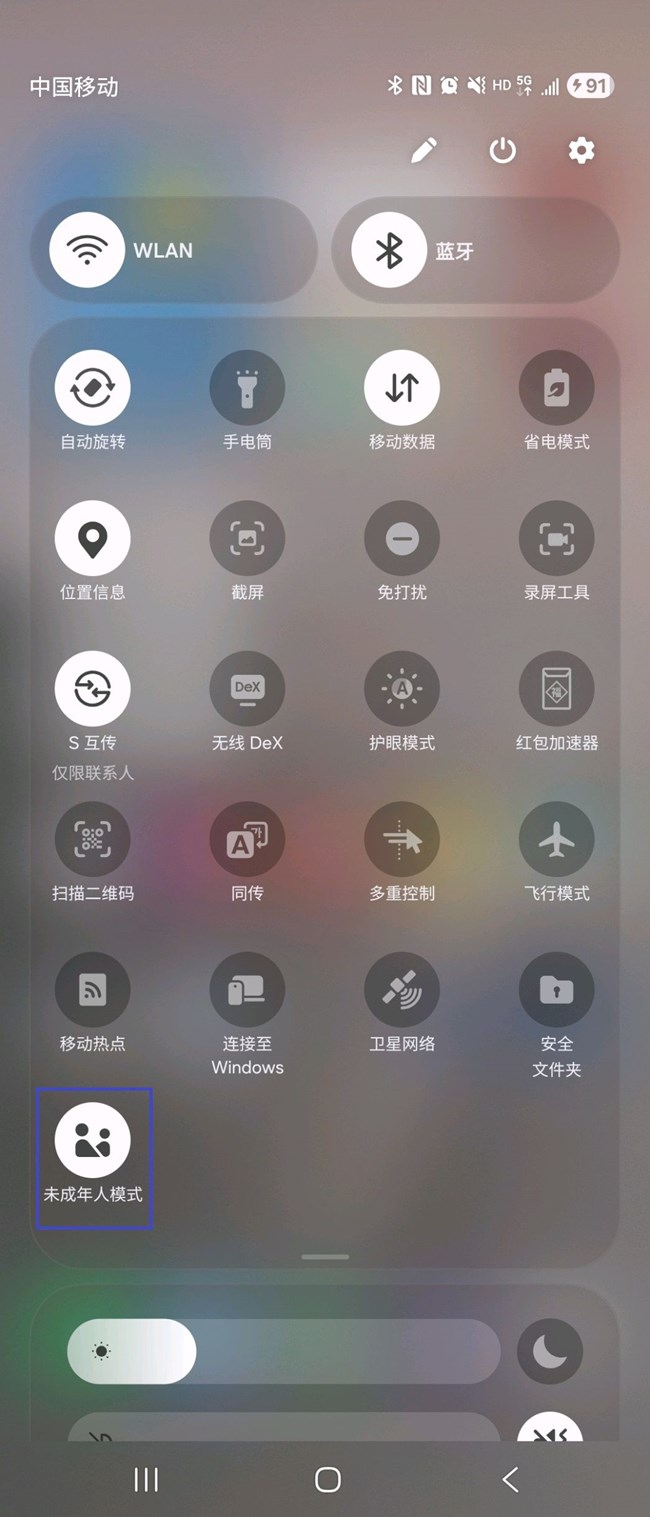One UI 8.0：未成年人模式一鍵啟動功能上線