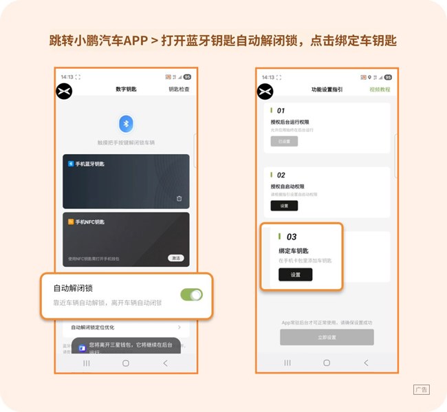 手機(jī)就是您的車鑰匙，多個(gè)汽車品牌數(shù)字鑰匙近期已上線