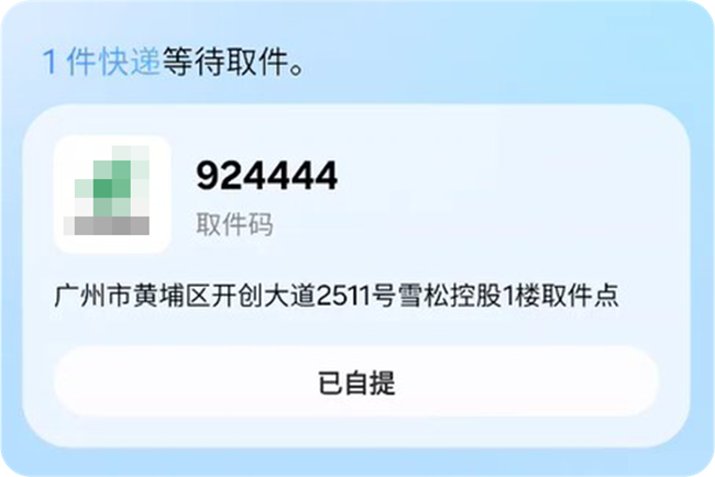 【快來圍觀】即時(shí)簡(jiǎn)報(bào)生活與出行場(chǎng)景服務(wù)卡片已上線！