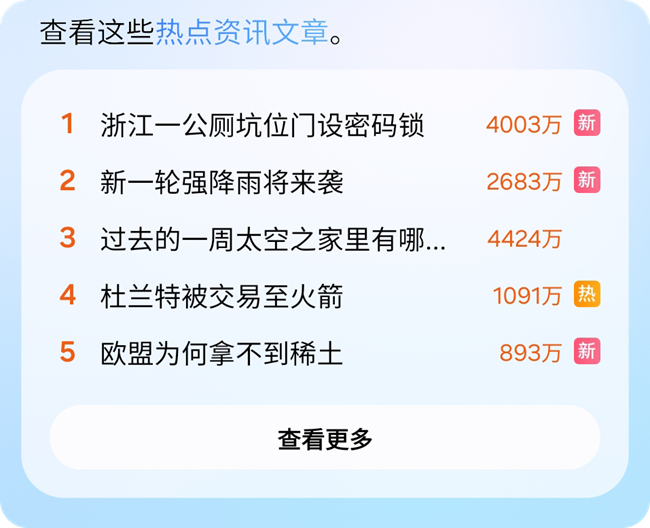 【快來圍觀】即時(shí)簡(jiǎn)報(bào)生活與出行場(chǎng)景服務(wù)卡片已上線！