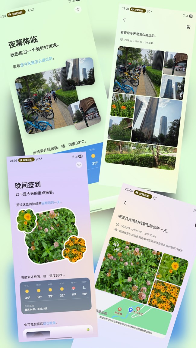 【快來圍觀】即時(shí)簡(jiǎn)報(bào)生活與出行場(chǎng)景服務(wù)卡片已上線！