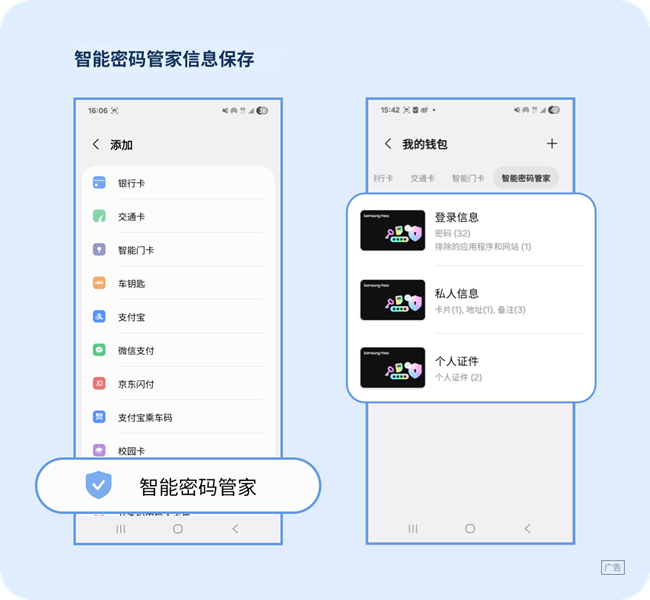 智能密碼管家再升級~個人證件信息保存與填充功能上線，安全更高效。