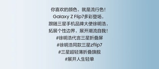 四款顏色怎么選？徐明浩覺(jué)得…