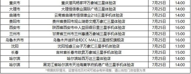 三星蓋樂(lè)世體驗(yàn)堂 邀您感受Galaxy Z Fold7與Z Flip7的別致體驗(yàn)