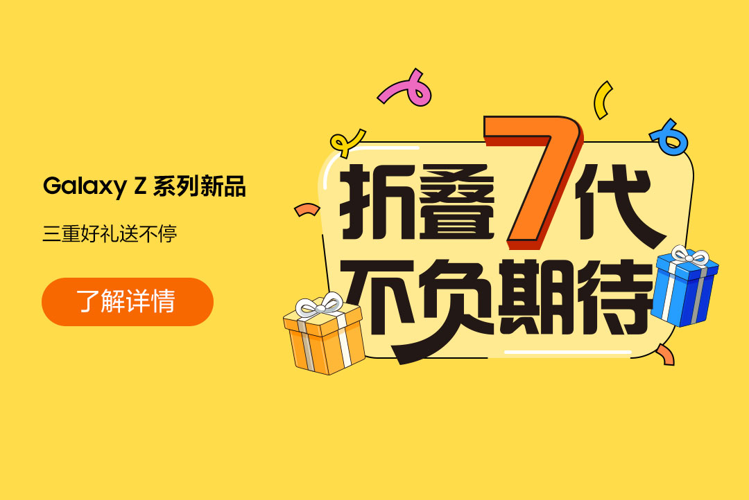 折叠7代 不负期待
