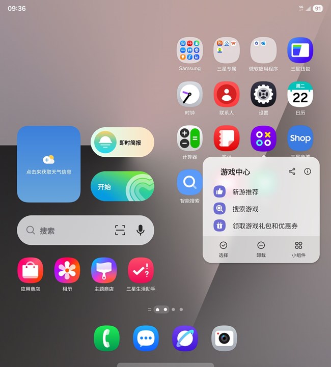 應(yīng)用程序分享 OneUI 8.0新增功能介紹 應(yīng)用程序分享 OneUI 8.0新增功能介紹