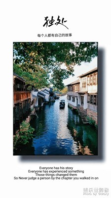 烏鎮(zhèn)的回憶