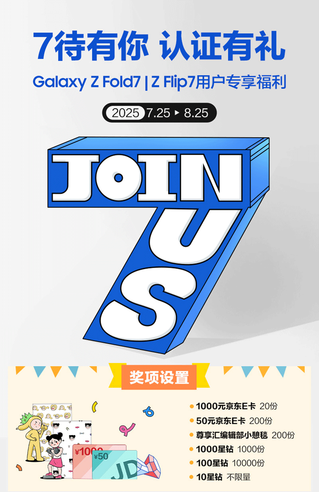 7待有你 認(rèn)證有禮