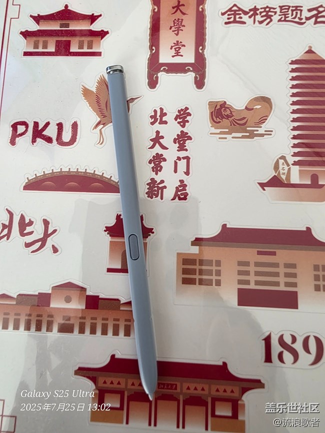 #星粉試用營#S25 三星Galaxy S25 Ultra評測:讓使用手機更簡單高效 #星粉試用營#S25 三星Galaxy S25 Ultra評測:讓使用手機更簡單高效