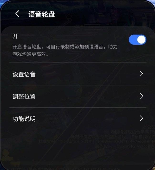 語音輪盤上線，團(tuán)戰(zhàn)溝通更絲滑！ 游戲助推器新增功能 - 語音輪盤