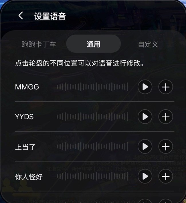 語音輪盤上線，團(tuán)戰(zhàn)溝通更絲滑！ 游戲助推器新增功能 - 語音輪盤