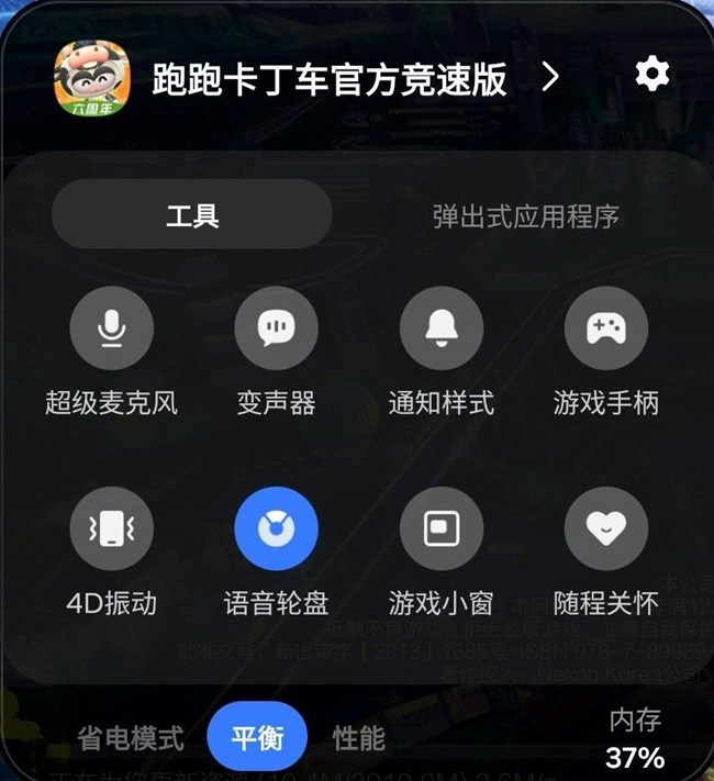 語音輪盤上線，團(tuán)戰(zhàn)溝通更絲滑！ 游戲助推器新增功能 - 語音輪盤