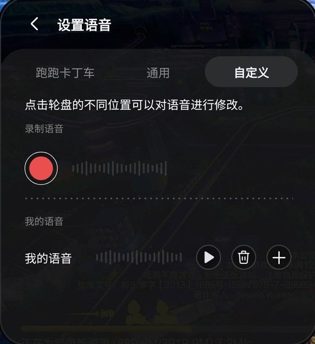 語音輪盤上線，團(tuán)戰(zhàn)溝通更絲滑！ 游戲助推器新增功能 - 語音輪盤