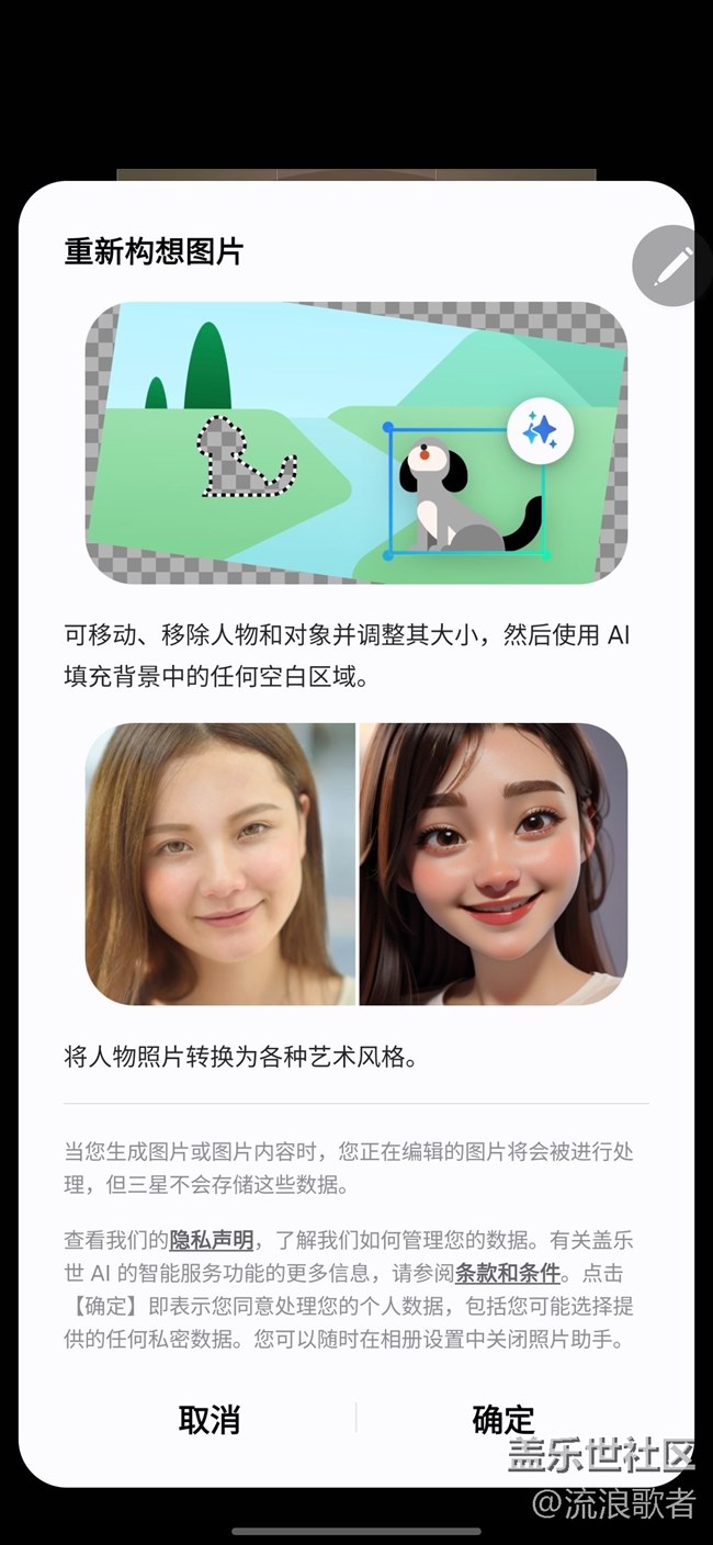 Screenshot_20250725_122925_Photo Editor.jpg #星粉試用營#S25 三星Galaxy S25 Ultra評測:讓使用手機更簡單高效