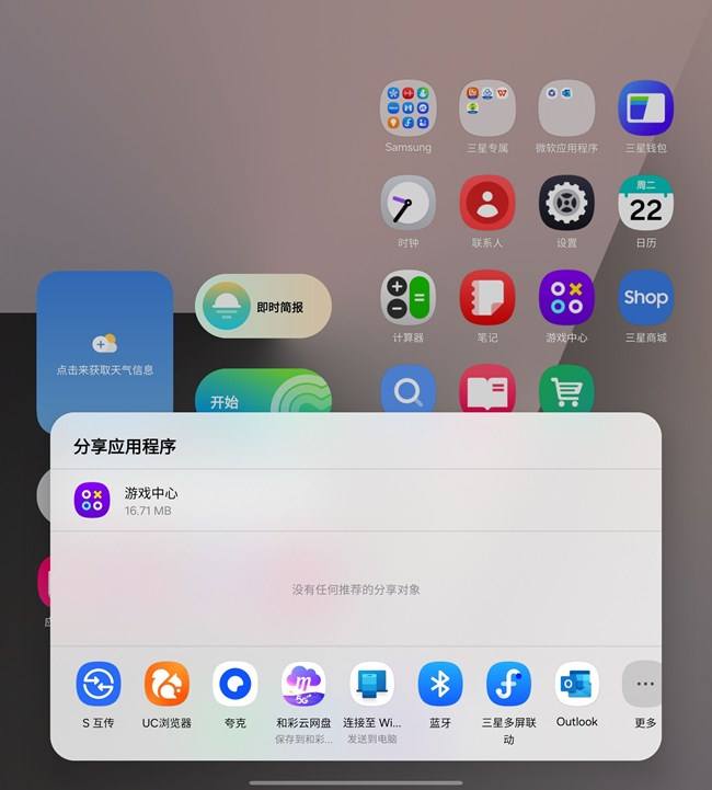 應(yīng)用程序分享 OneUI 8.0新增功能介紹 應(yīng)用程序分享 OneUI 8.0新增功能介紹