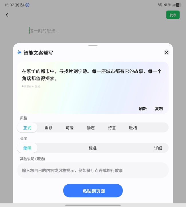 智能文案幫寫升級(jí)-新入口，更多應(yīng)用