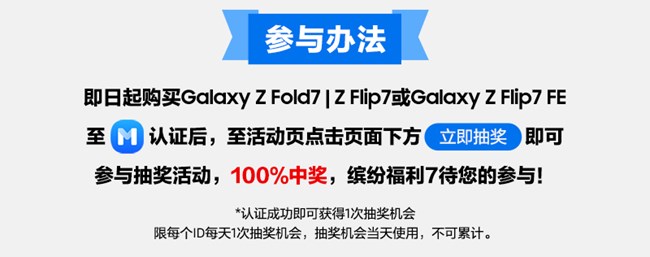 7待有你 認(rèn)證有禮