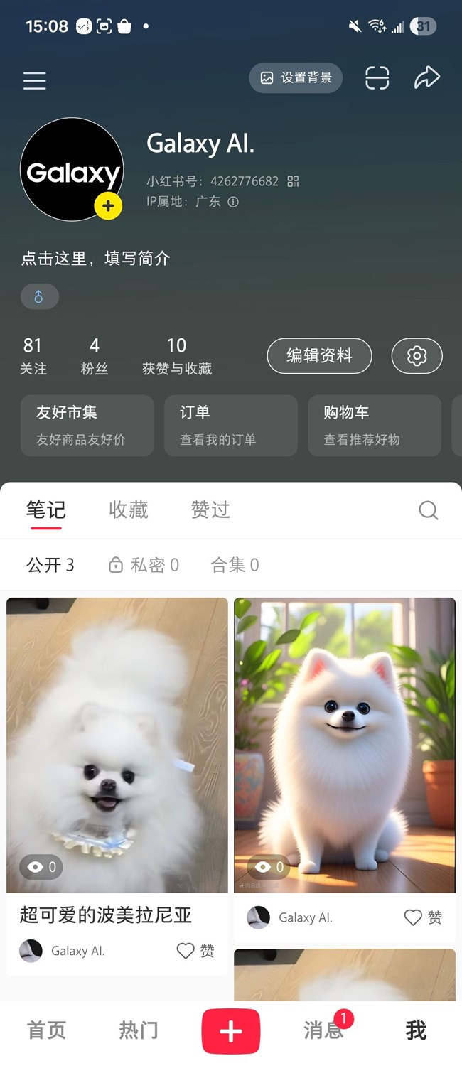 動(dòng)態(tài)照片社交平臺(tái)分享