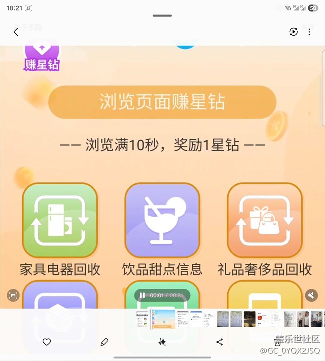 助手樂園無法彈出廣告