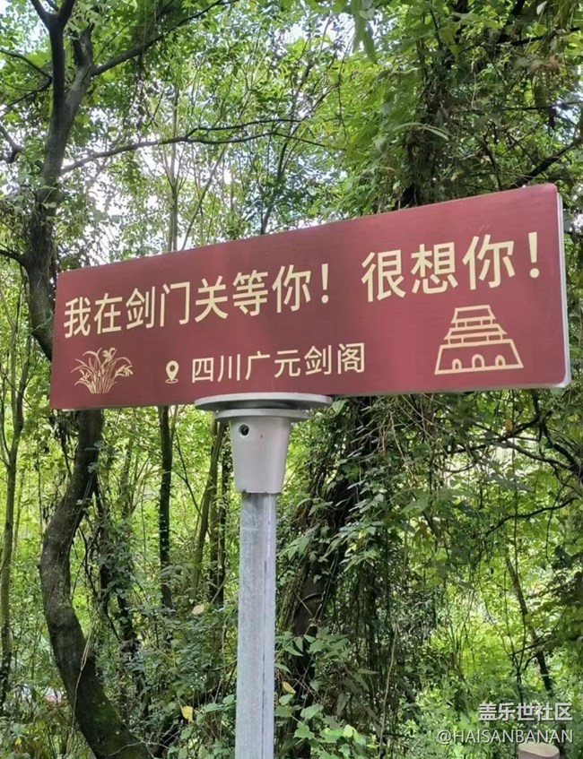 【光影之約】劍門關(guān)