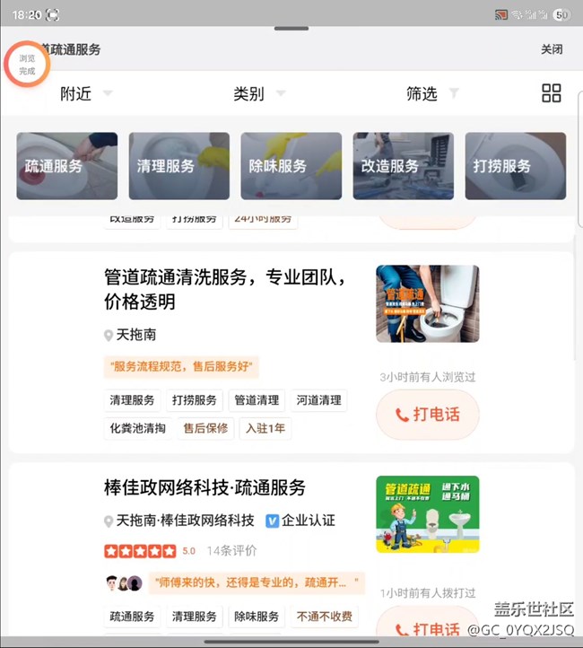 助手樂園無法彈出廣告