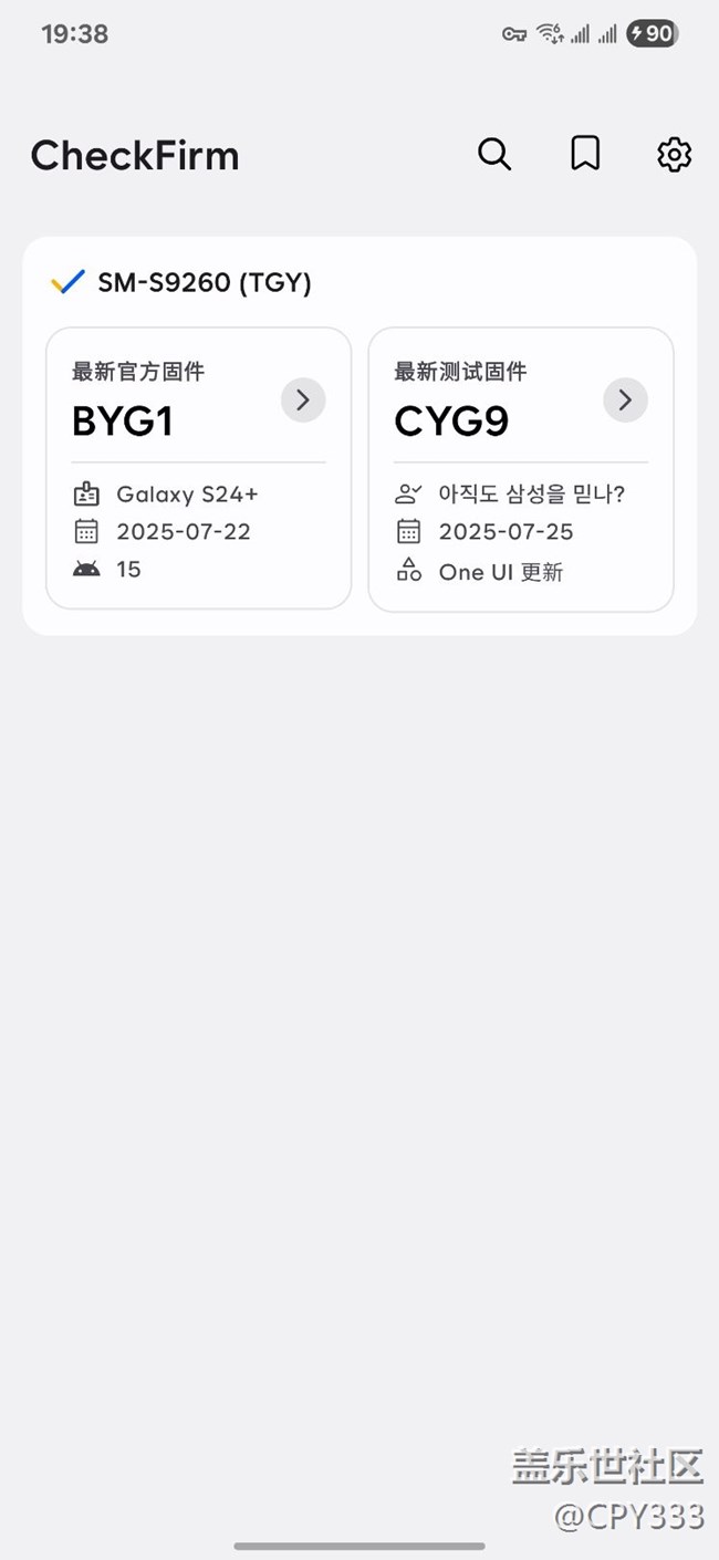 S24+系列8.0又更新測試版本了