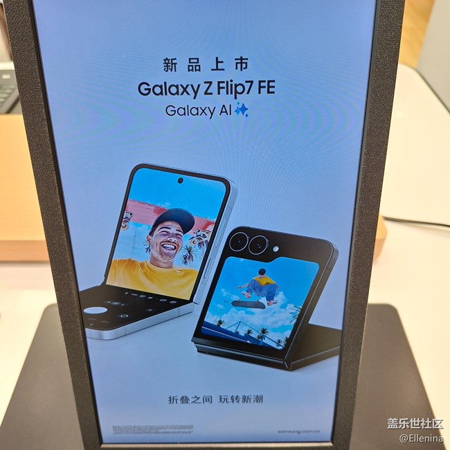 【活動回顧】7-27 新產品品鑒會-Galaxy Z Fold7