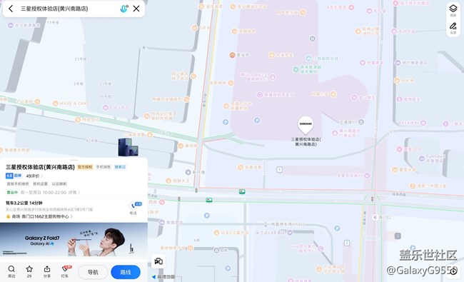 「活動招募」長沙星部落Z系列折疊新品體驗活動 「活動招募」長沙星部落Z系列折疊新品體驗活動