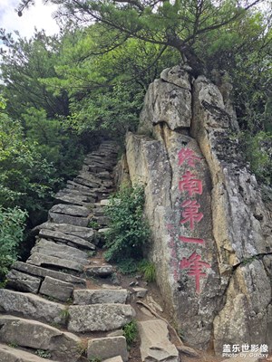 【 尋找靈感】+  終南第一峰