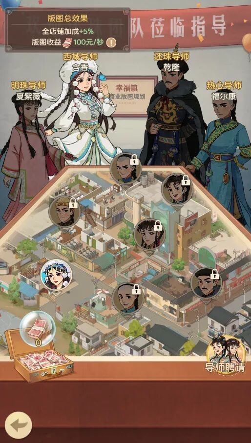 [平臺活動]《時光雜貨店》×《還珠格格》：經(jīng)典 IP 聯(lián)動，開啟回憶新旅程