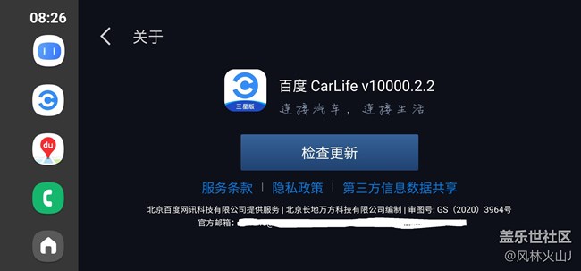 正是自駕游高峰期，車聯(lián)無法切換日間和夜間模式的安全隱患極大