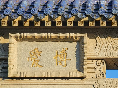 Galaxy S23 Ultra 憶江南  中山陵（一）