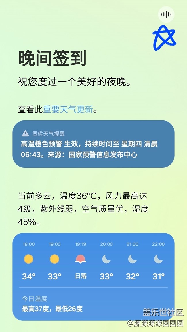 One UI8有什么新增的AI功能？（下）