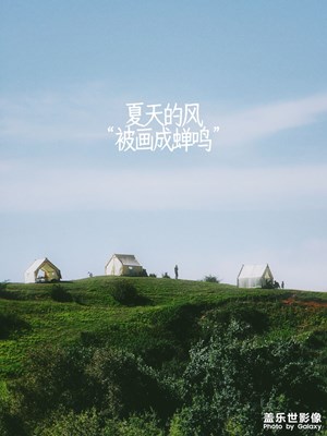太子山風(fēng)景