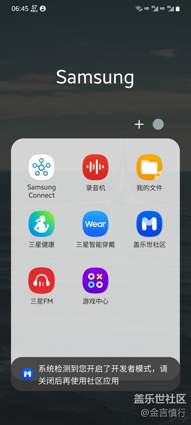 開發(fā)者模式打不開蓋樂世社區(qū)app了？
