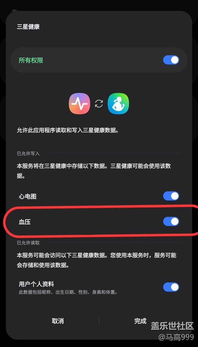 【問題反饋】三星健康檢測器新版無法給健康傳送血壓數(shù)據(jù)！