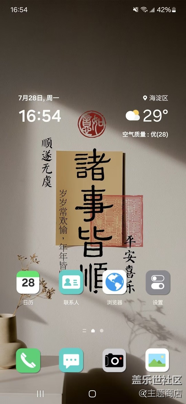 【主題商店】八月精選主題來襲~