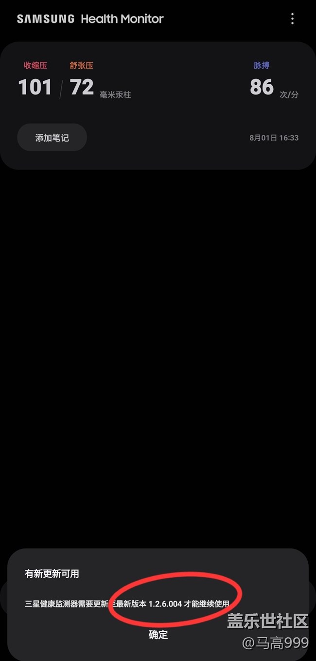 【問題反饋】三星健康檢測器新版無法給健康傳送血壓數(shù)據(jù)！