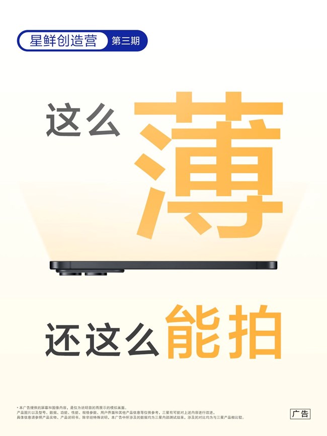 星鮮創(chuàng)造營(yíng)第三期，拍出你的創(chuàng)意大片～