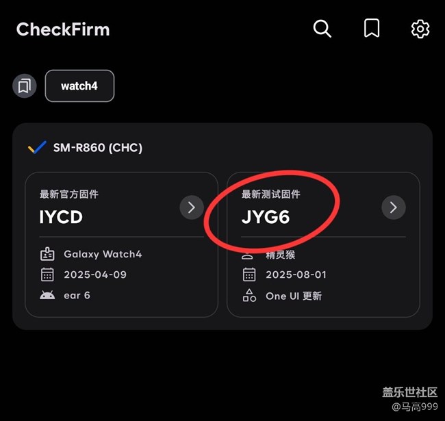 Watch4的國行OneUI 8 Watch測試版固件來到第六版！