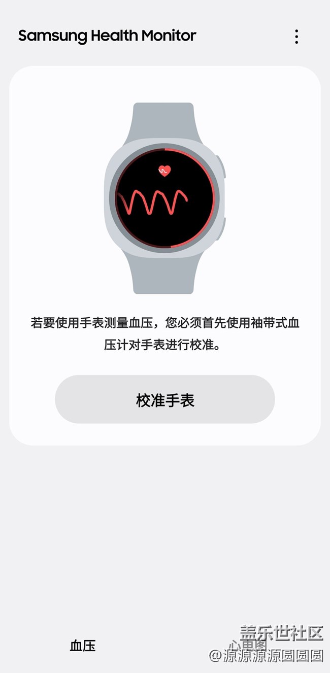 Screenshot_20250803_134542_Samsung Health Monitor.jpg 【帶上Watch來運動吧】武漢星部落活動總結(jié)帖
