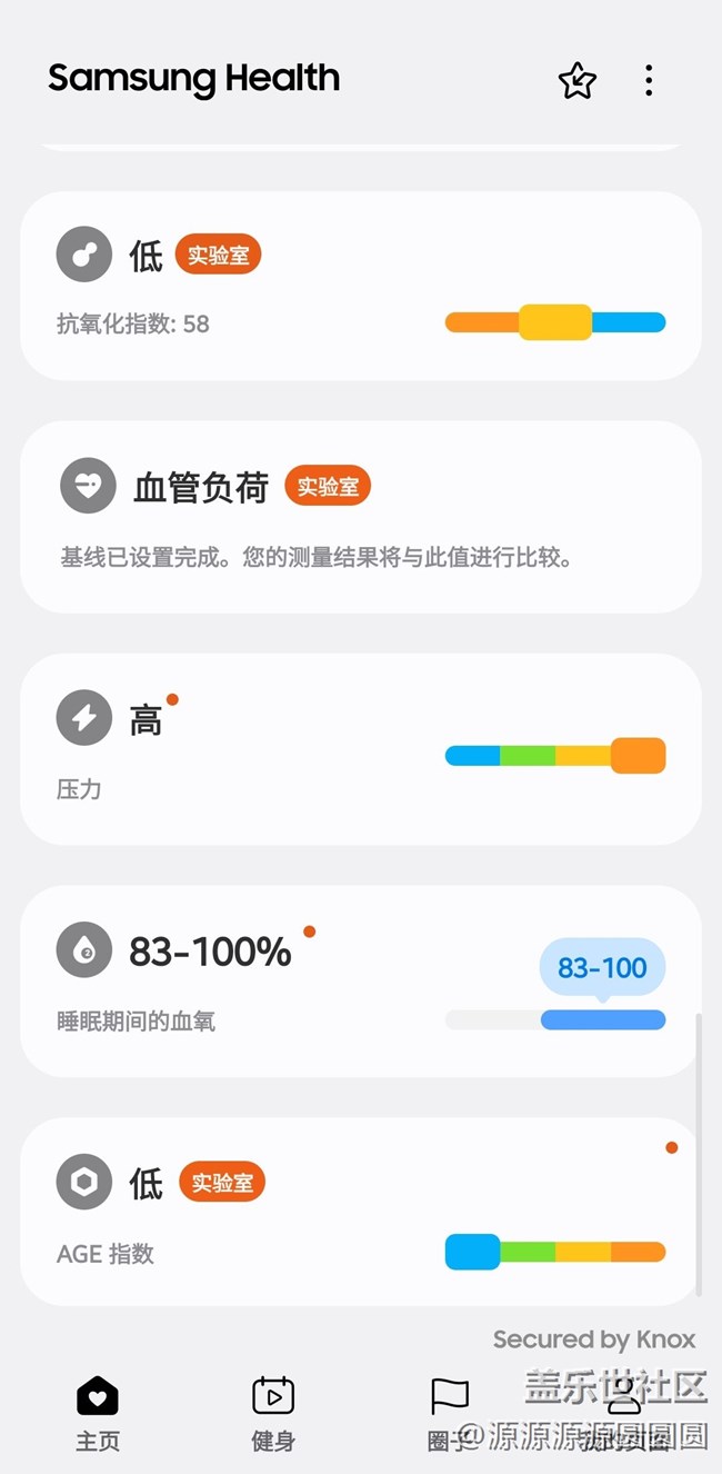 Screenshot_20250803_133855_Samsung Health.jpg 【帶上Watch來運動吧】武漢星部落活動總結(jié)帖