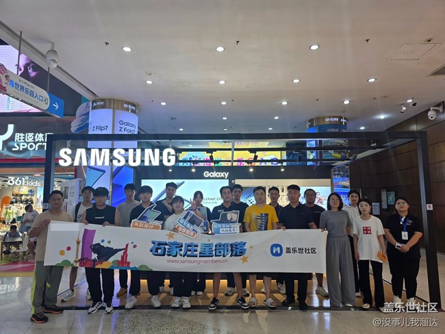 石家莊星部落三星Fold7新品品鑒會(huì)活動(dòng)回顧