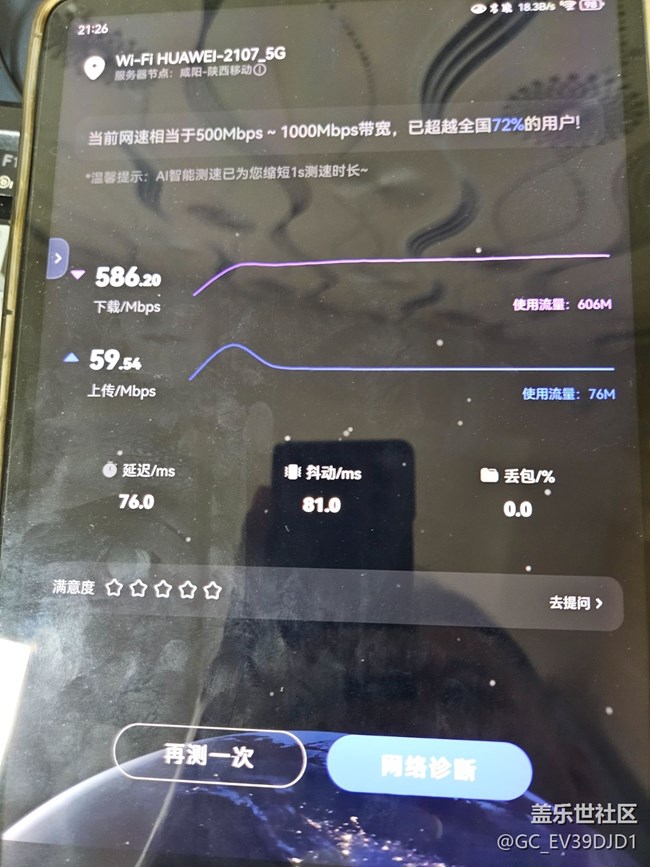 w24 網(wǎng)速這么慢嗎？