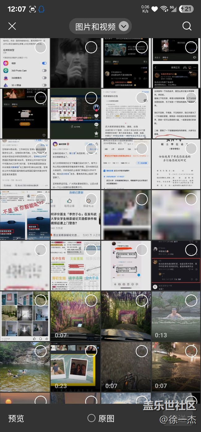 應(yīng)用鎖鎖定“相冊”app問題