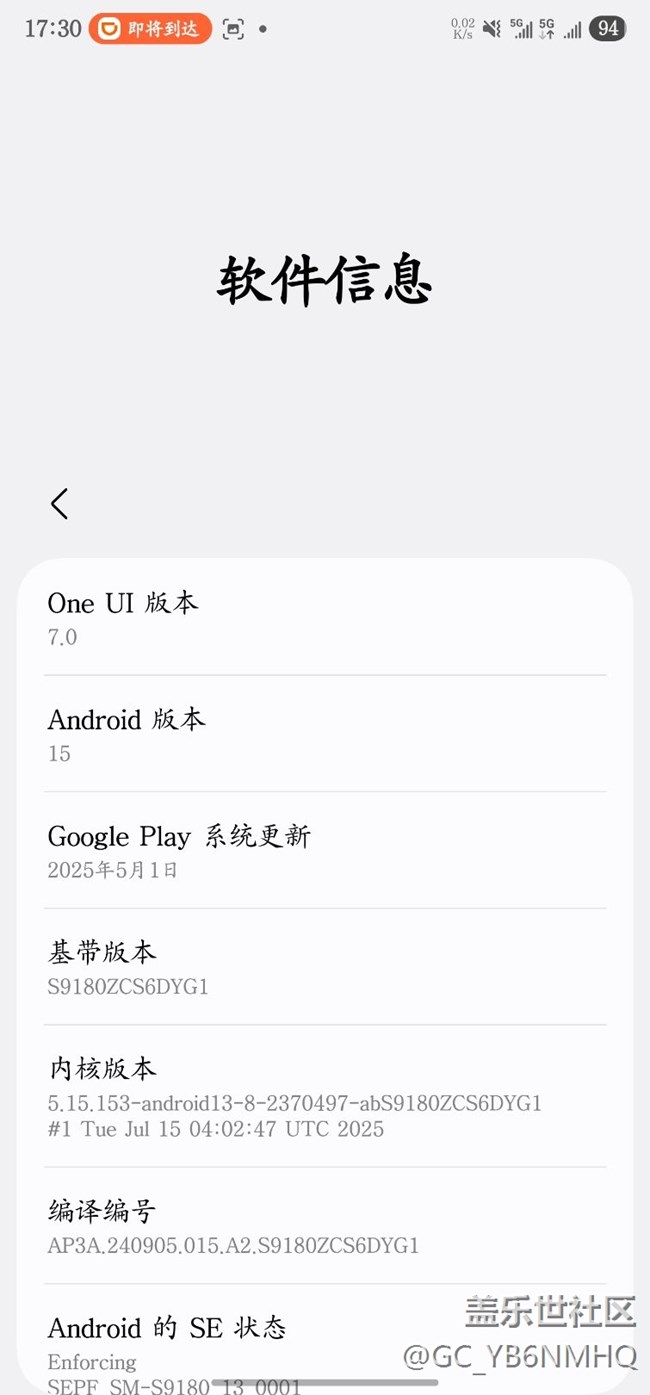 升級ONE UI7以后，dwg格式文件顯示錯誤
