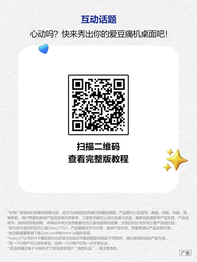 如何把本命愛豆裝進痛機？